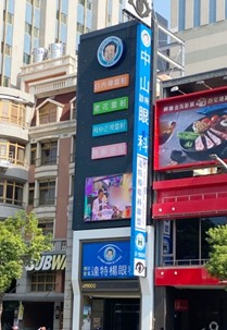 達特楊中山眼科診所(博愛)